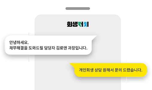 카카오톡 상담 신청